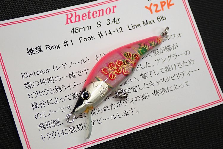 【モルフォ】 レテノール48S Y2PK 中古