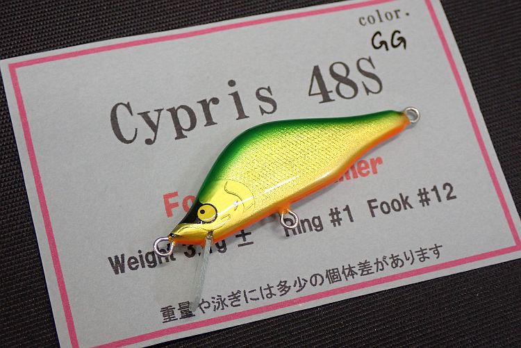 【モルフォ】 キプリス48S GG 中古