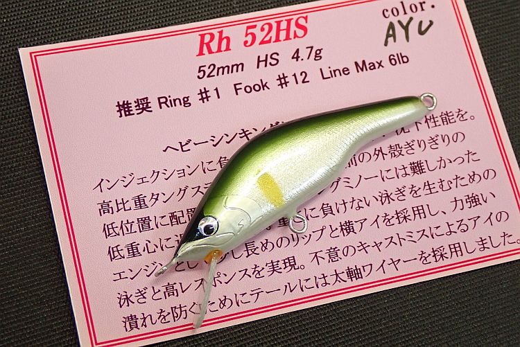【モルフォ】 Rh52HS AYU 中古