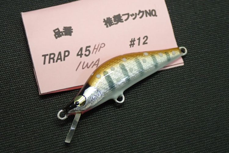 【皐月May】 TRAP45HP IWA 中古