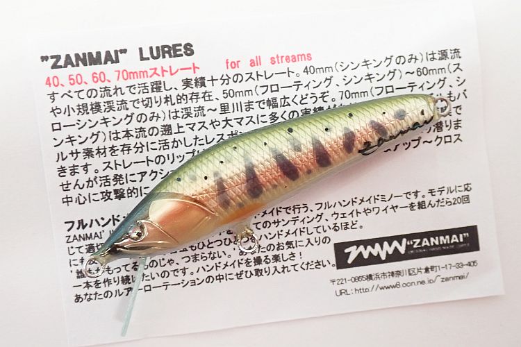 【ザンマイミノー】 60ストレート ヤマメ 中古