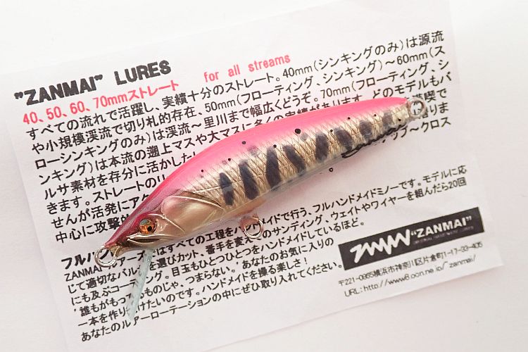 【ザンマイミノー】 50ストレート ピンクバックヤマメ 中古