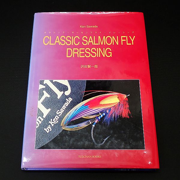 【ケンサワダ】 クラシック サーモンフライ ドレッシング 中古
