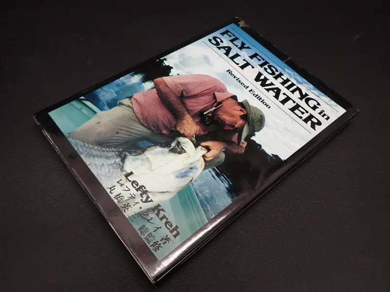 『FLY FISHING in SALT WATER 改訂版』 レフティクレイ著 中古