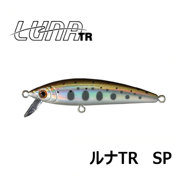 【スミス】 ルナTR 47SP